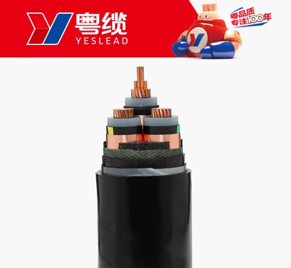 BB贝博艾弗森官方网站铜芯中压电力电缆